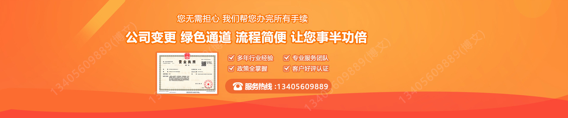 普定工商变更服务内容
